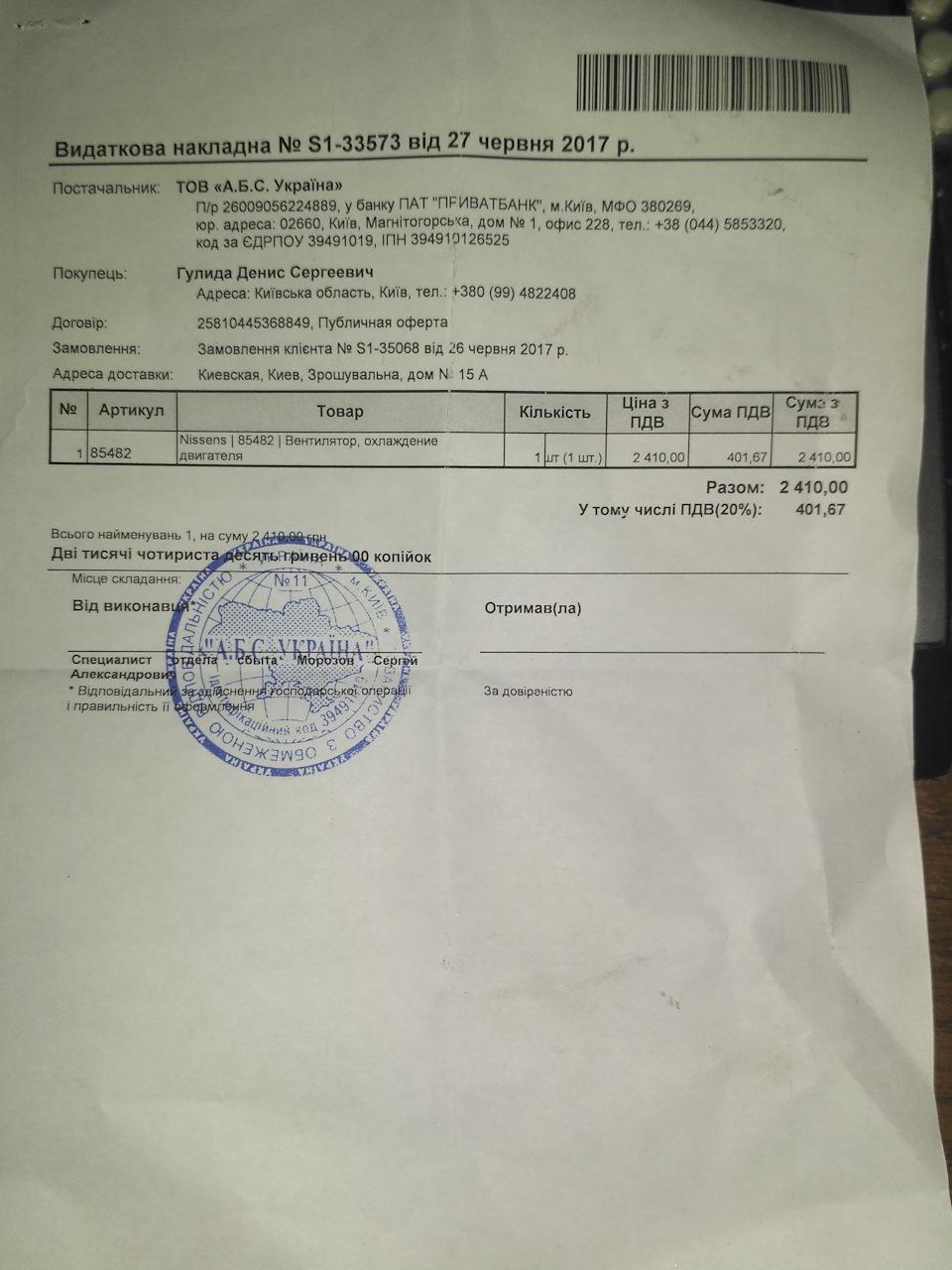 Міні капремонт + дріб'язок 2
