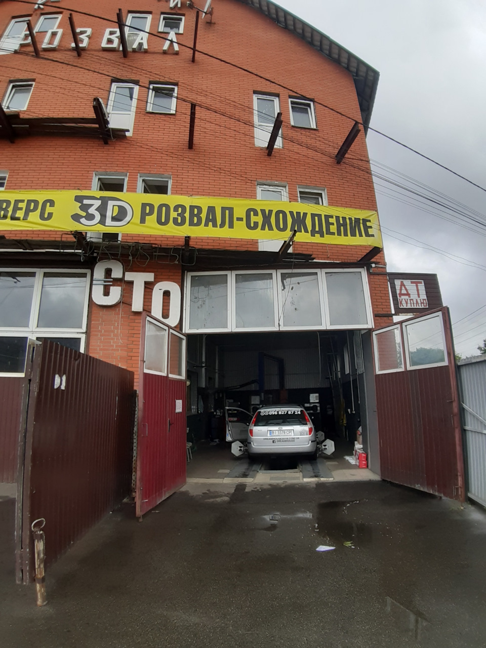 Розвал 4