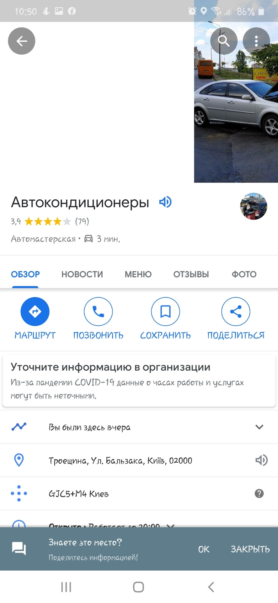 Ремонт кондиціонера 5