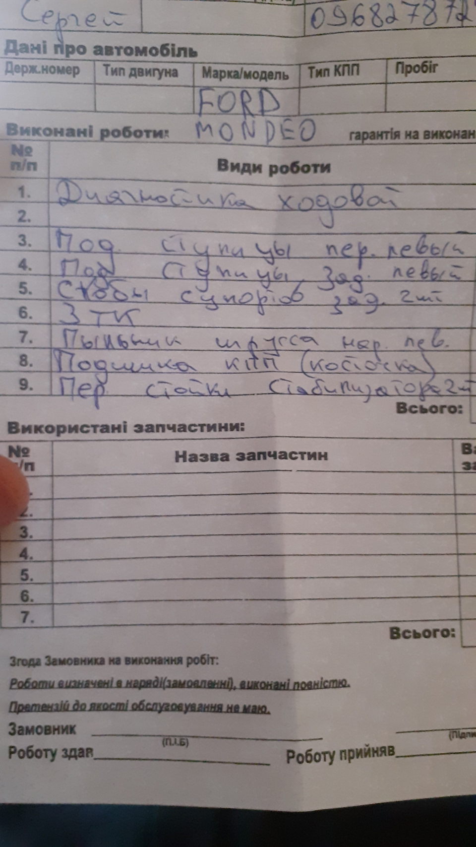 Заміна передніх стійок стабілізатора 1