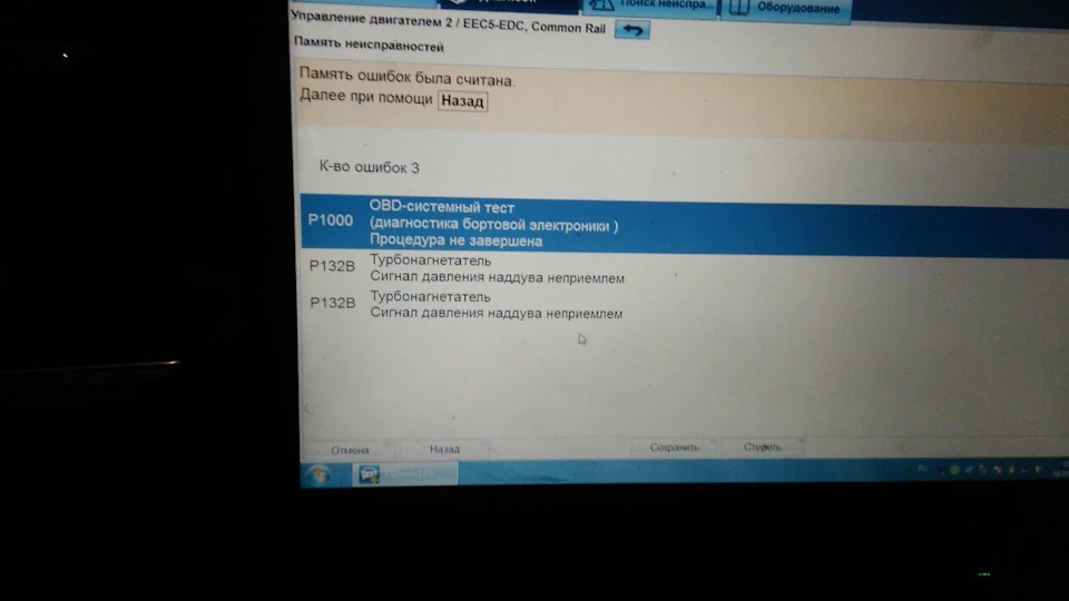 Боротьба з помилкою P132B