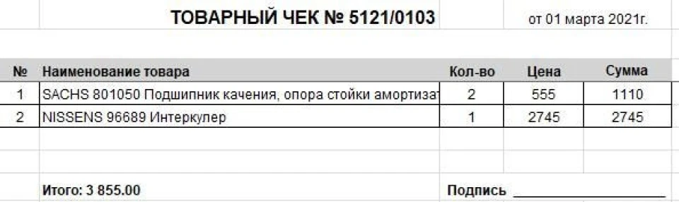 Інтеркулер та опорні підшипники