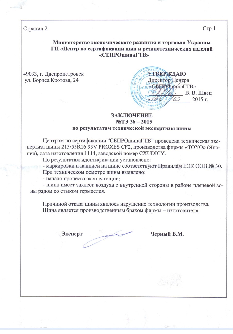 Гойдалка з шинами 5