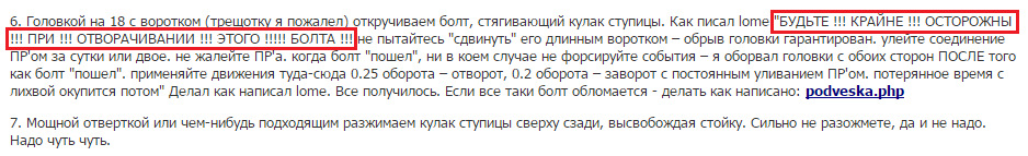 Заміна задніх амортизаторів 3