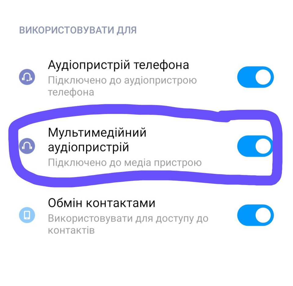 Bluetooth у Форд Мондео МК4 дорест (BT Audio, BT player). Або історія про те як позбудеться зайвих проводів. 4
