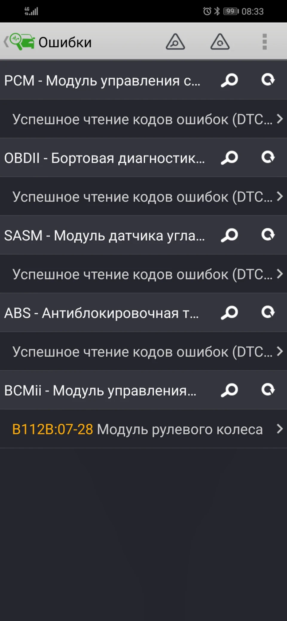 Помилка B112B