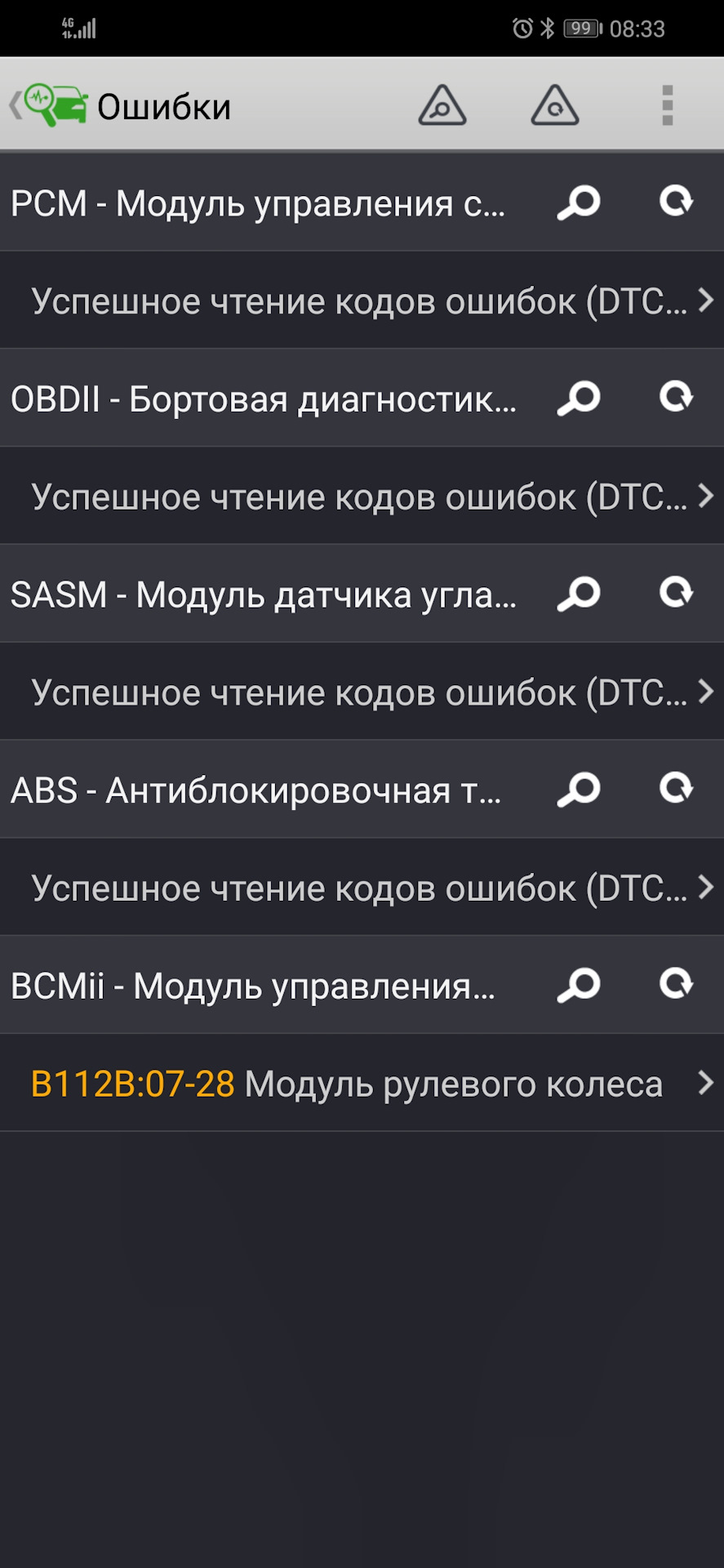 Помилка B112B 1