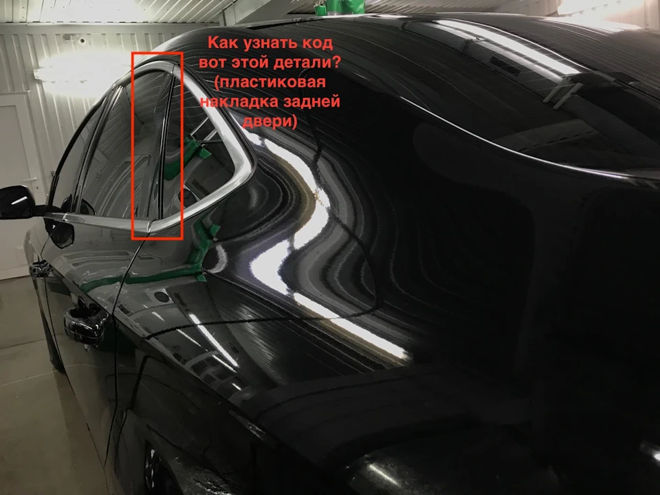 Питання: потрібний номер деталі