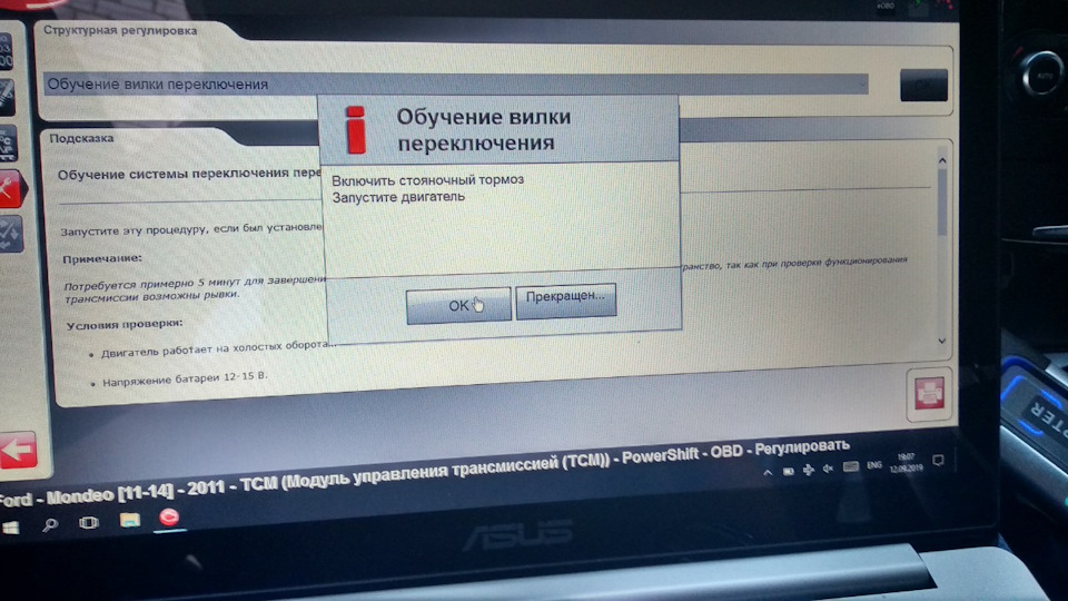Адаптація PowerShift китайським шнурком Delphi DS150E за допомогою DelphiCars 4