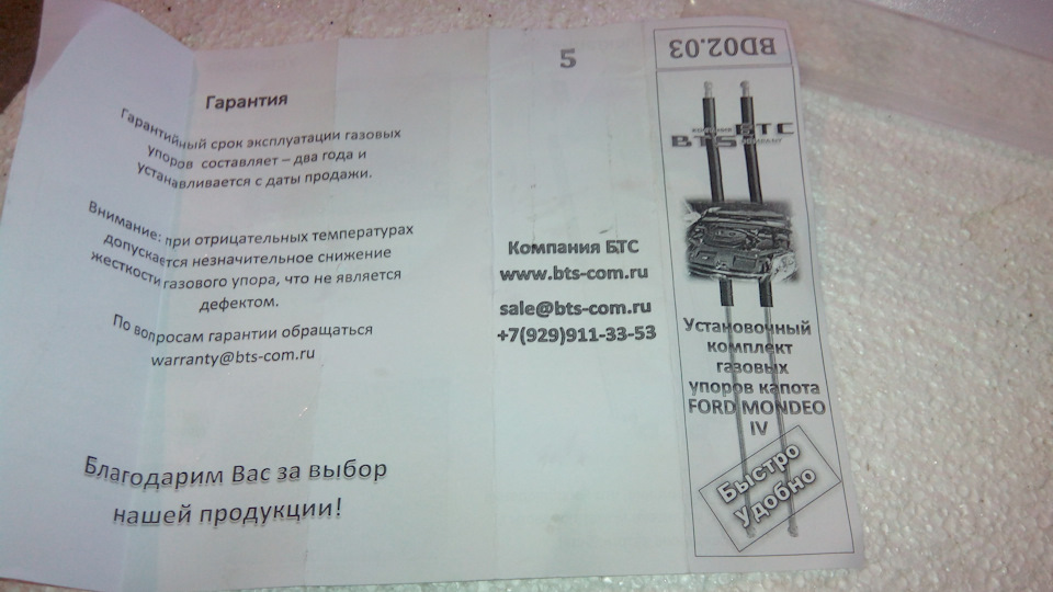 Упори капота. Даєш упори в кожен монд!) 5