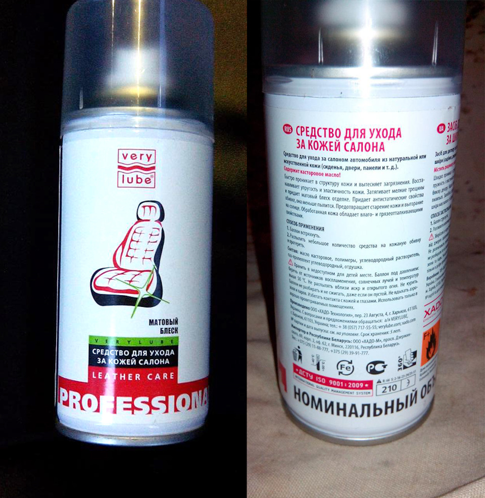VeryLube Засіб для догляду за шкірою салону 1