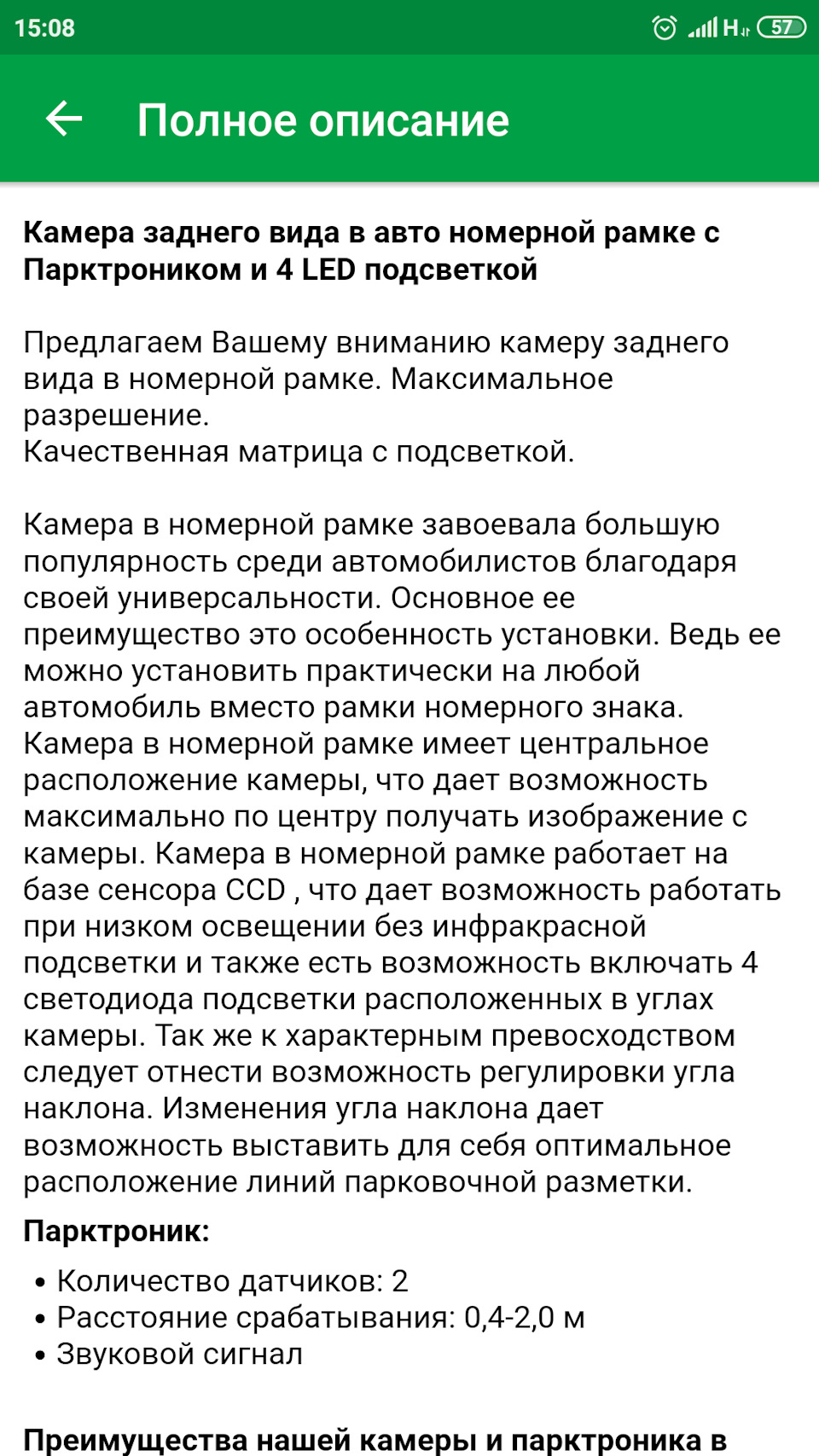 Камера заднього виду в номерній рамці 2
