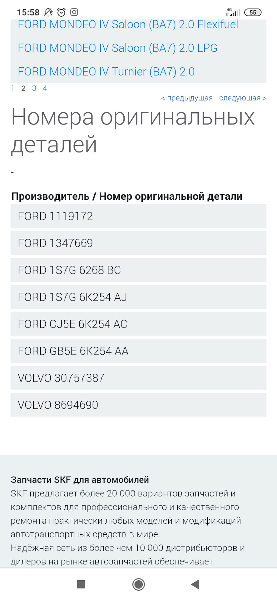 Про комплект ланцюга ГРМ 2