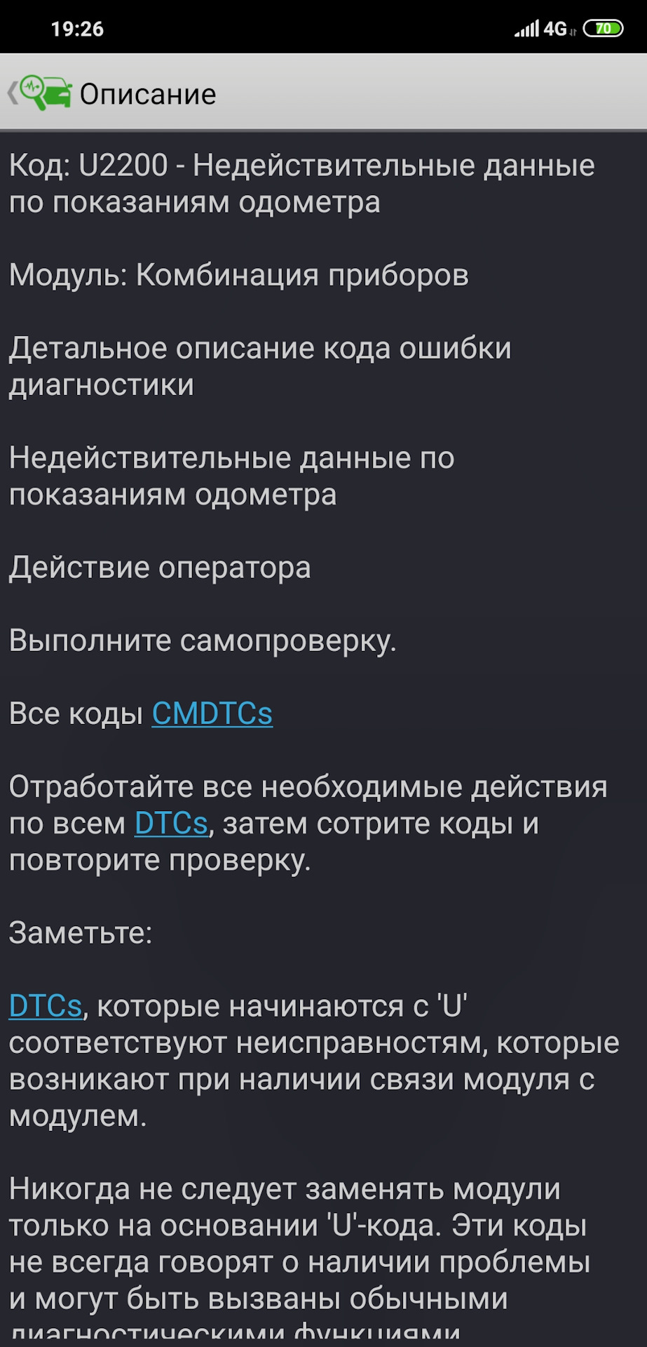 Продовжуємо ворожити. Пропадає тяга 2