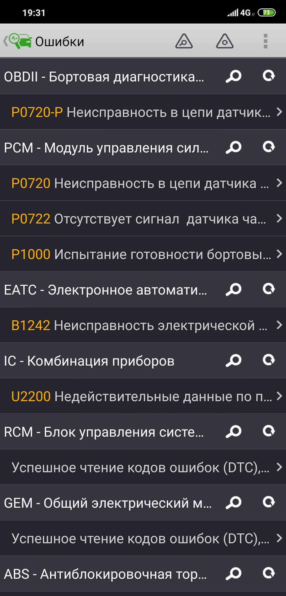 Продовжуємо ворожити. Пропадає тяга 1
