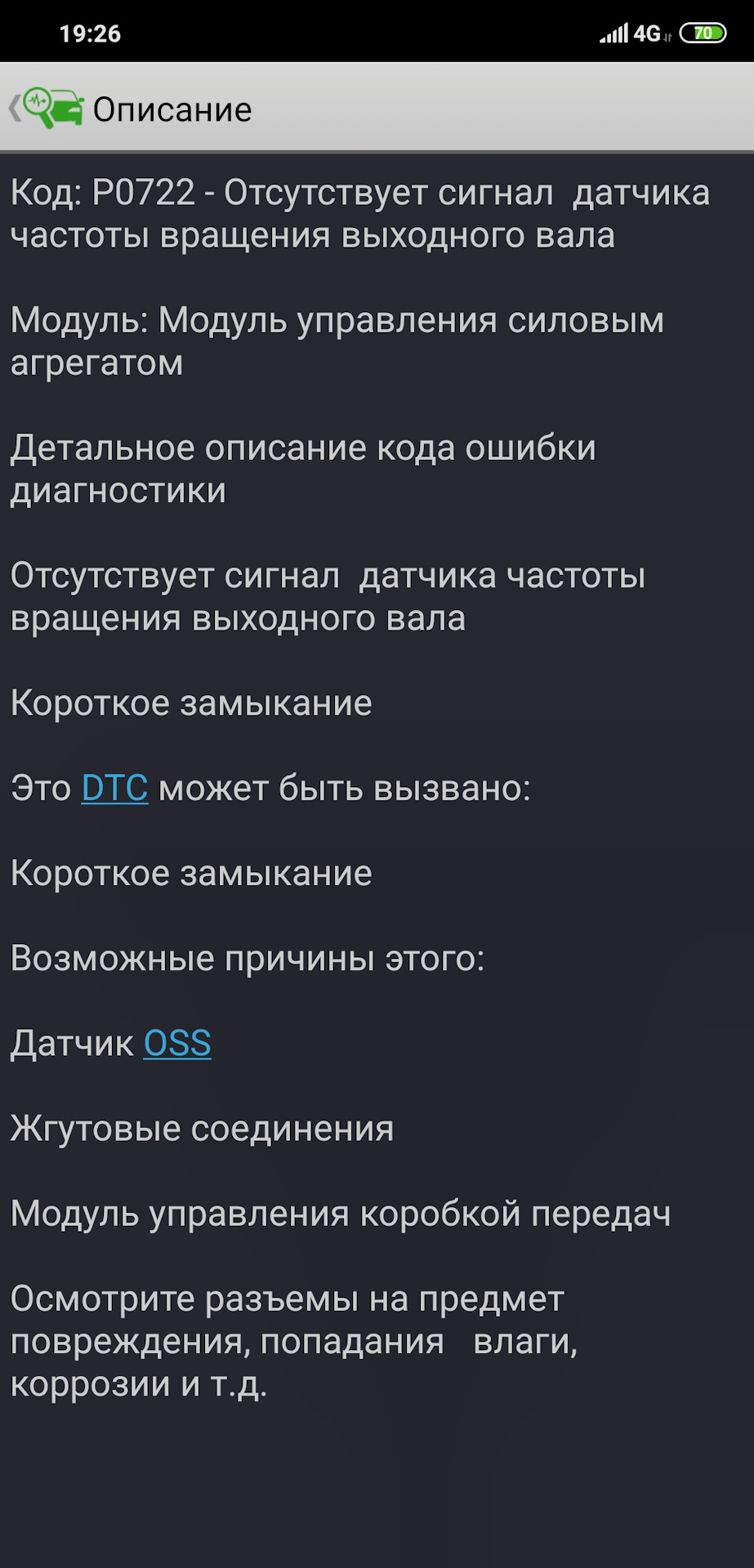 Продовжуємо ворожити. Пропадає тяга 3