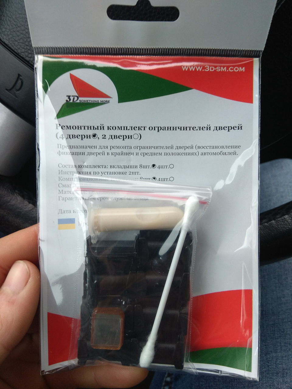 Заміна обмежувача дверей! Mondeo 3 1