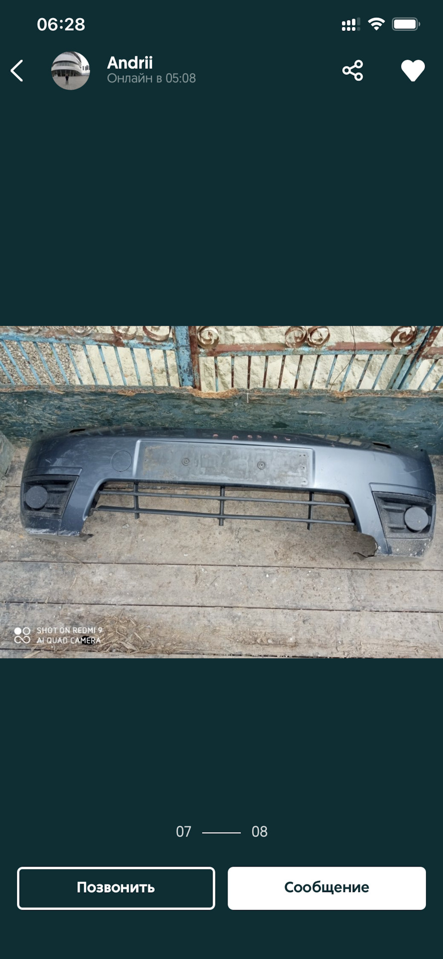 Бампер zetec 4