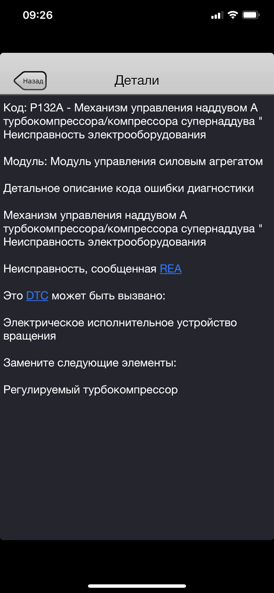 Знову турбіна, знову електрика - улюблений Ford 2