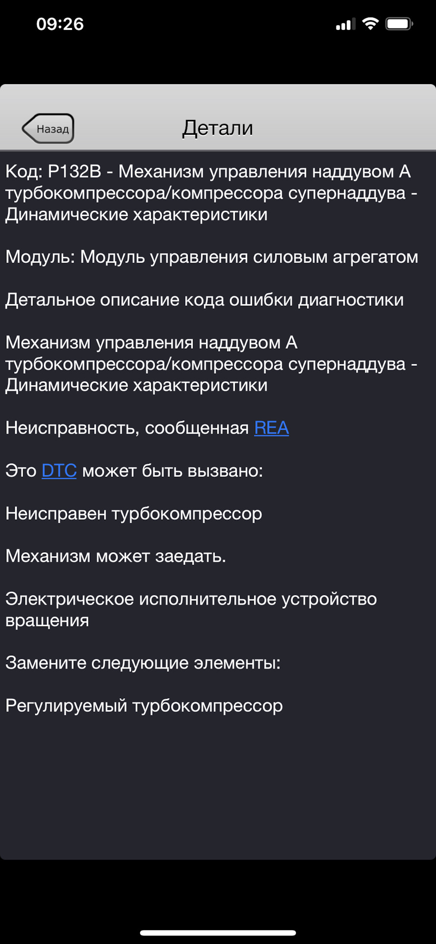 Знову турбіна, знову електрика - улюблений Ford 3
