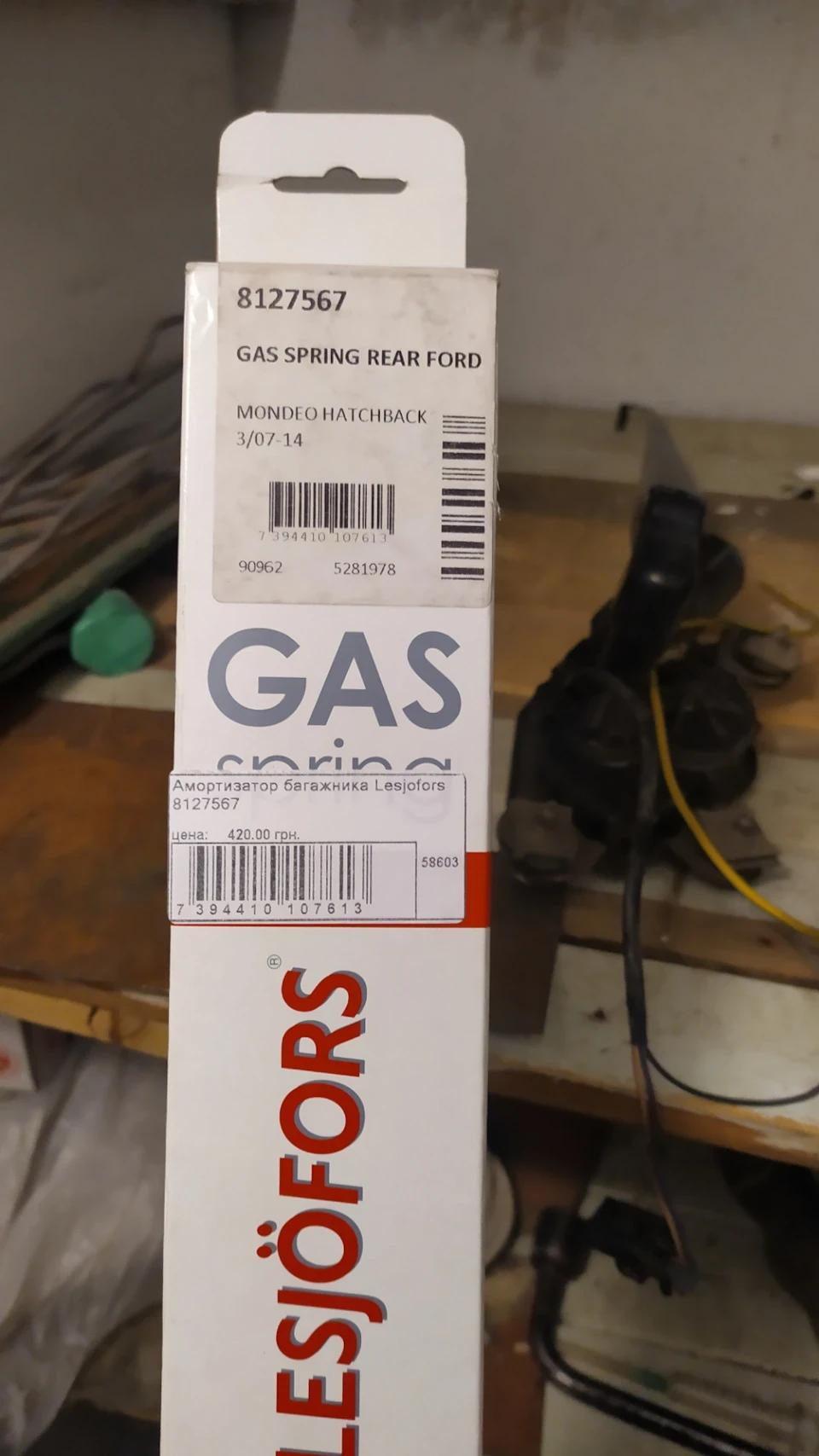 Газові упори багажника хечбек