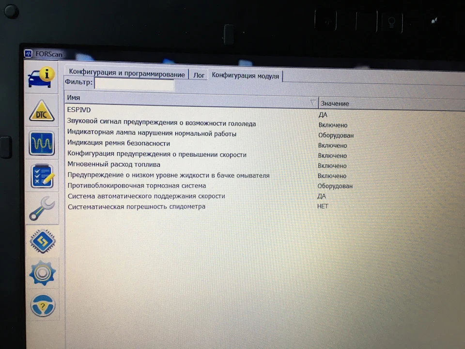 Установка ESP + TCS retrofit facelift Mondeo MK3 2005-2007 (part 2 final)
