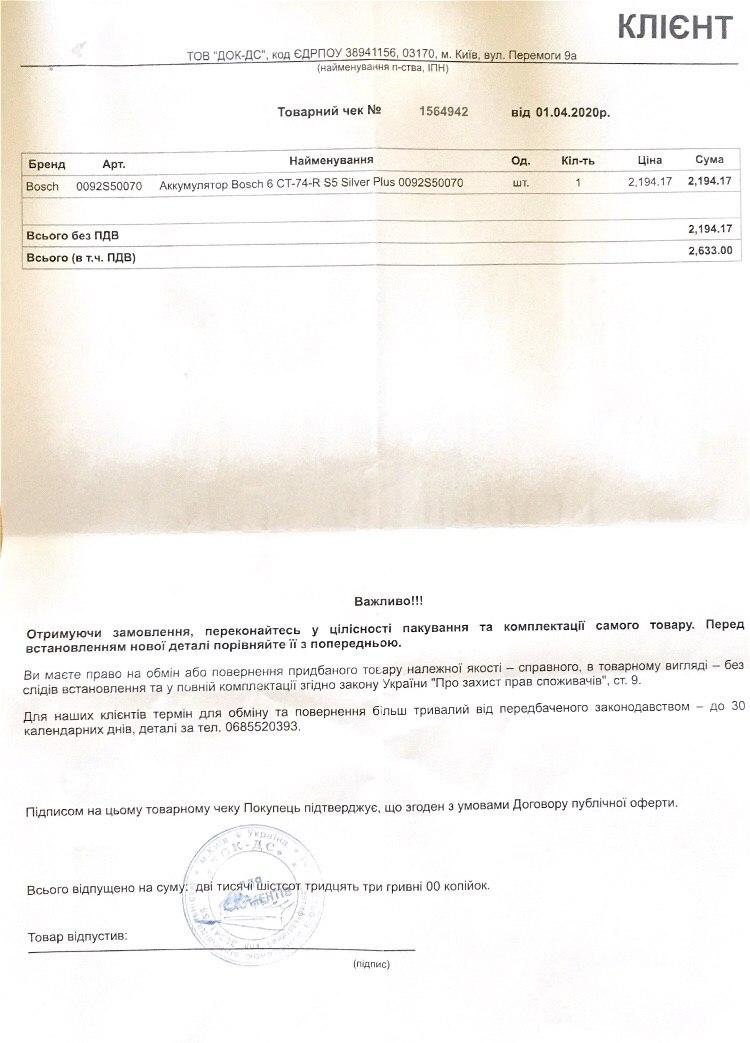 Новий акумулятор 3