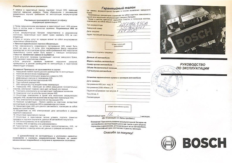 Новий акумулятор 2