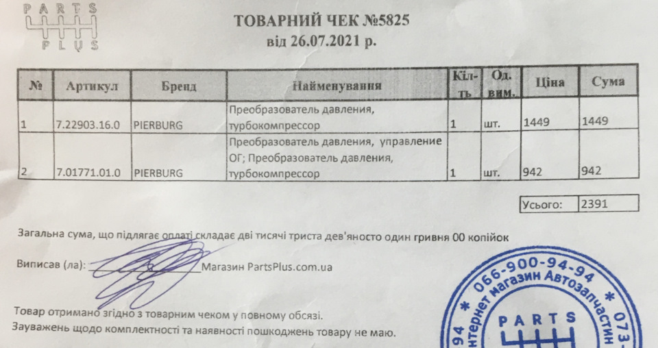 Піврічна боротьба з Р003А 3