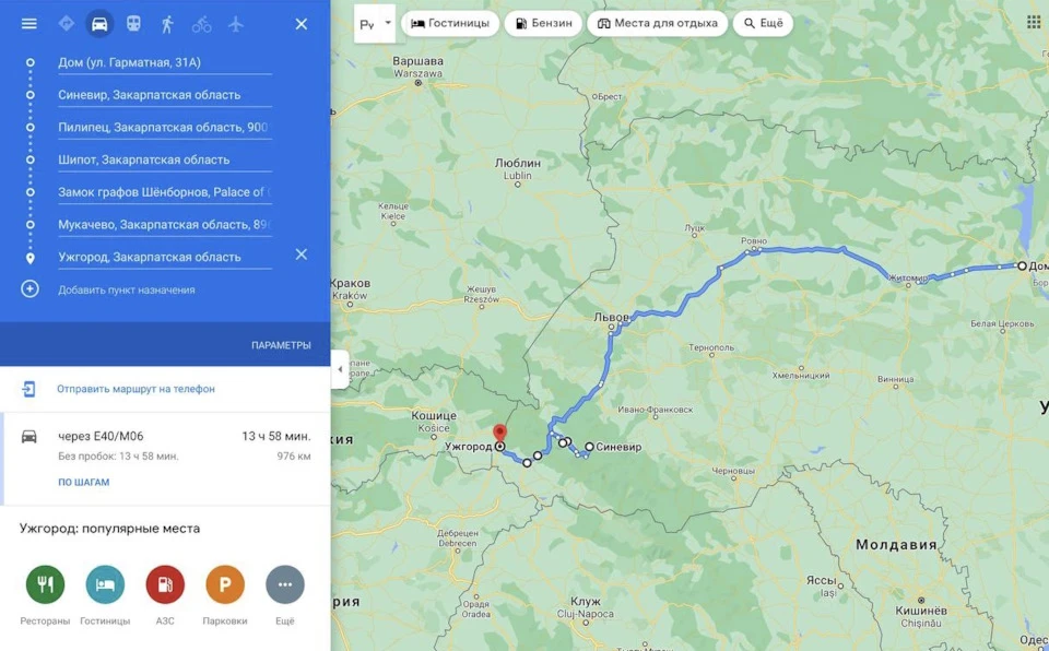 У гори після ремонту