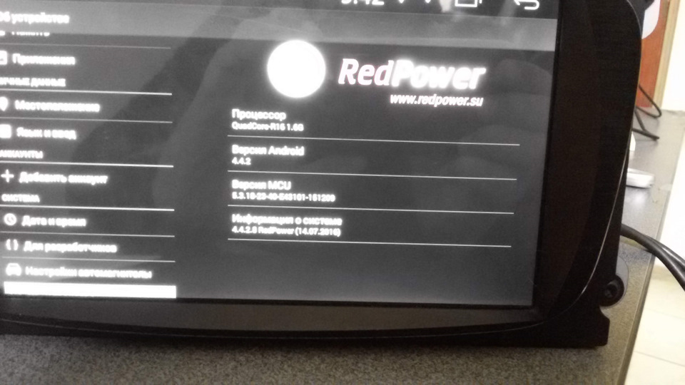 магнітола Red Power 2