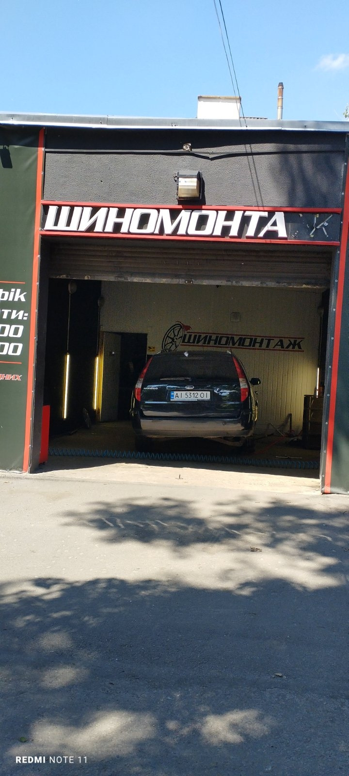 Перевзуття 1