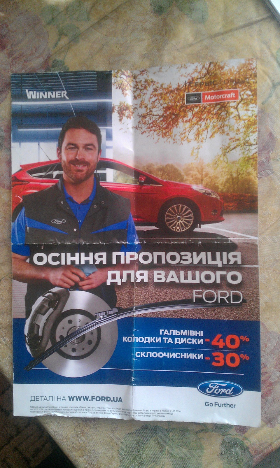 ТО-3 або прощай гроші 1