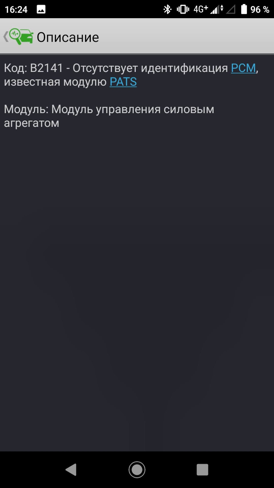 Помилка b2141 1