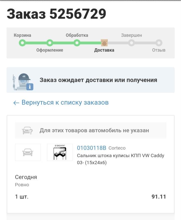Віялові форсунки омивача скла та заміна сальника насоса ГУР 3