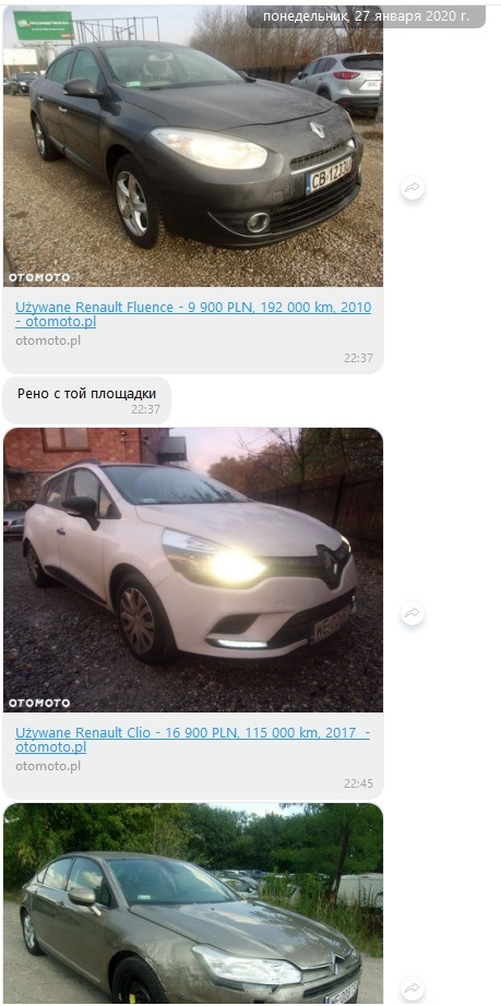 Покупка, ч.1 Передісторія цієї вакханалії 2