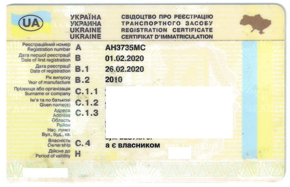 Покупка, ч.5 довга постановка на облік, математика та висновки 5
