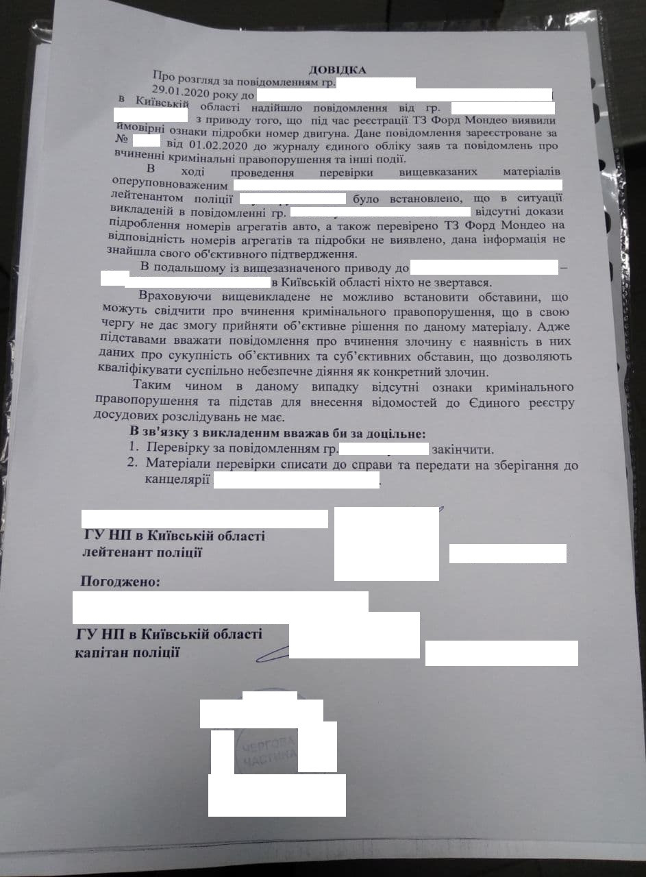 Покупка, ч.5 довга постановка на облік, математика та висновки 4