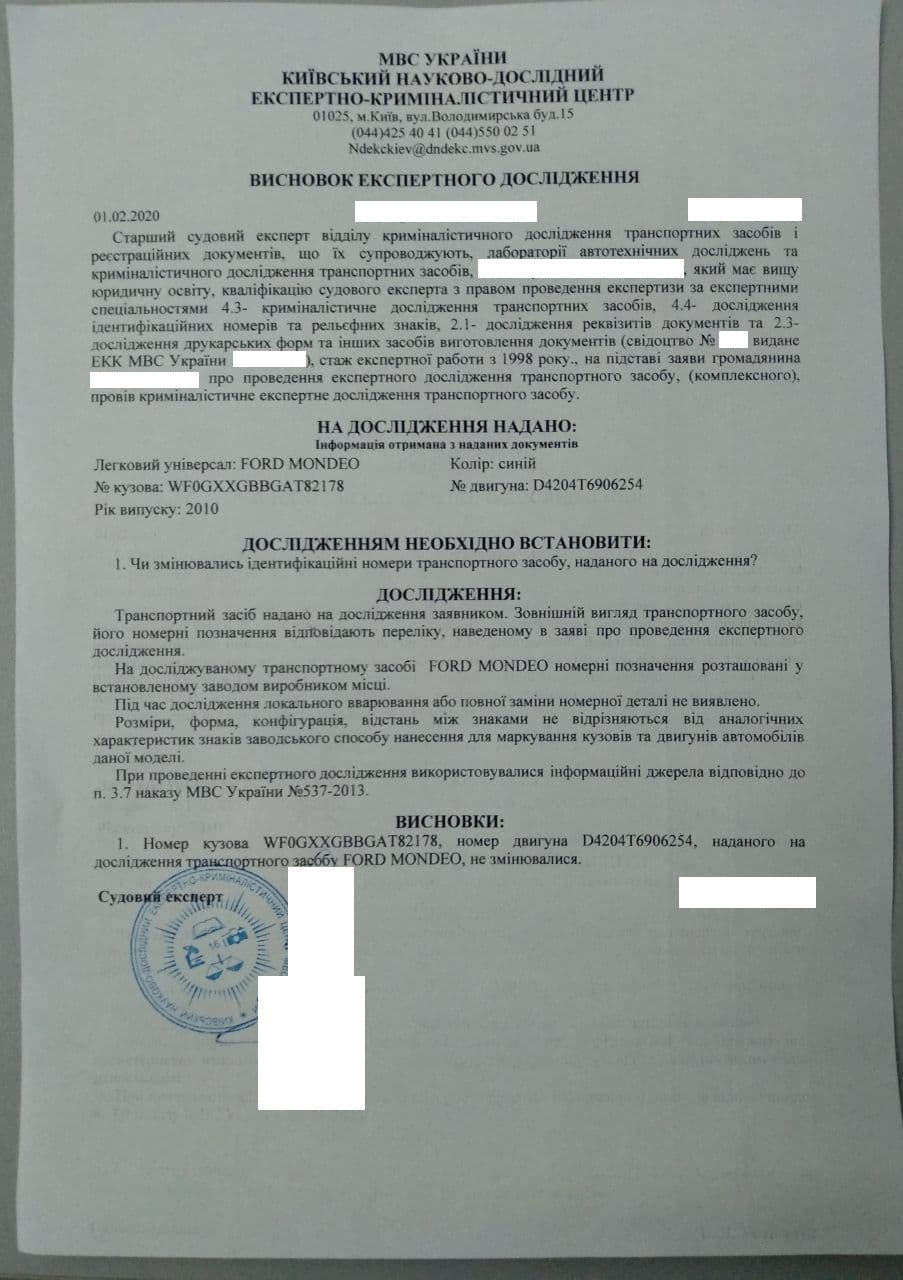 Покупка, ч.5 довга постановка на облік, математика та висновки 3