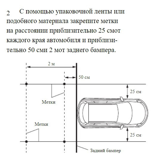 Налаштування паркувальних ліній Pioneer AVIC-F9220BT 2