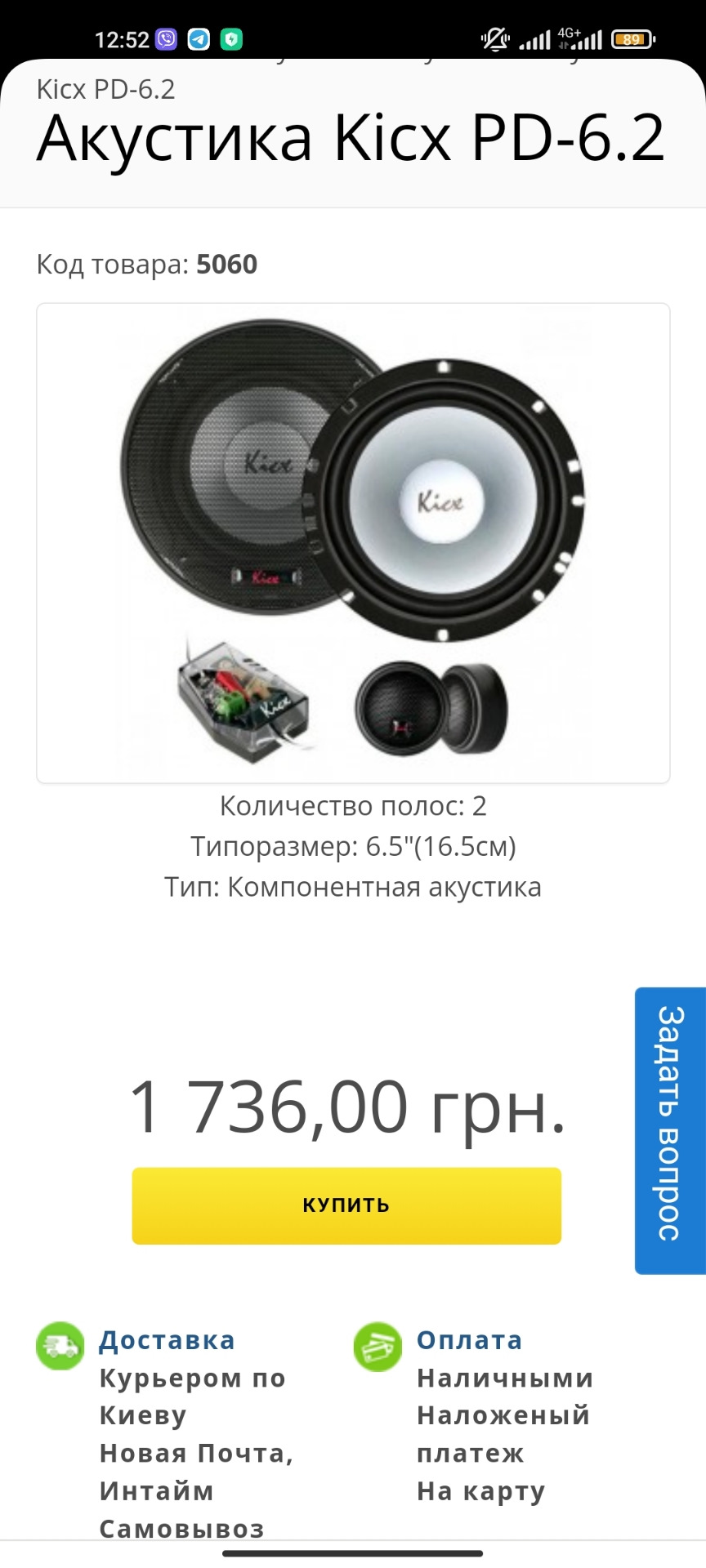 Музика в Моню 4