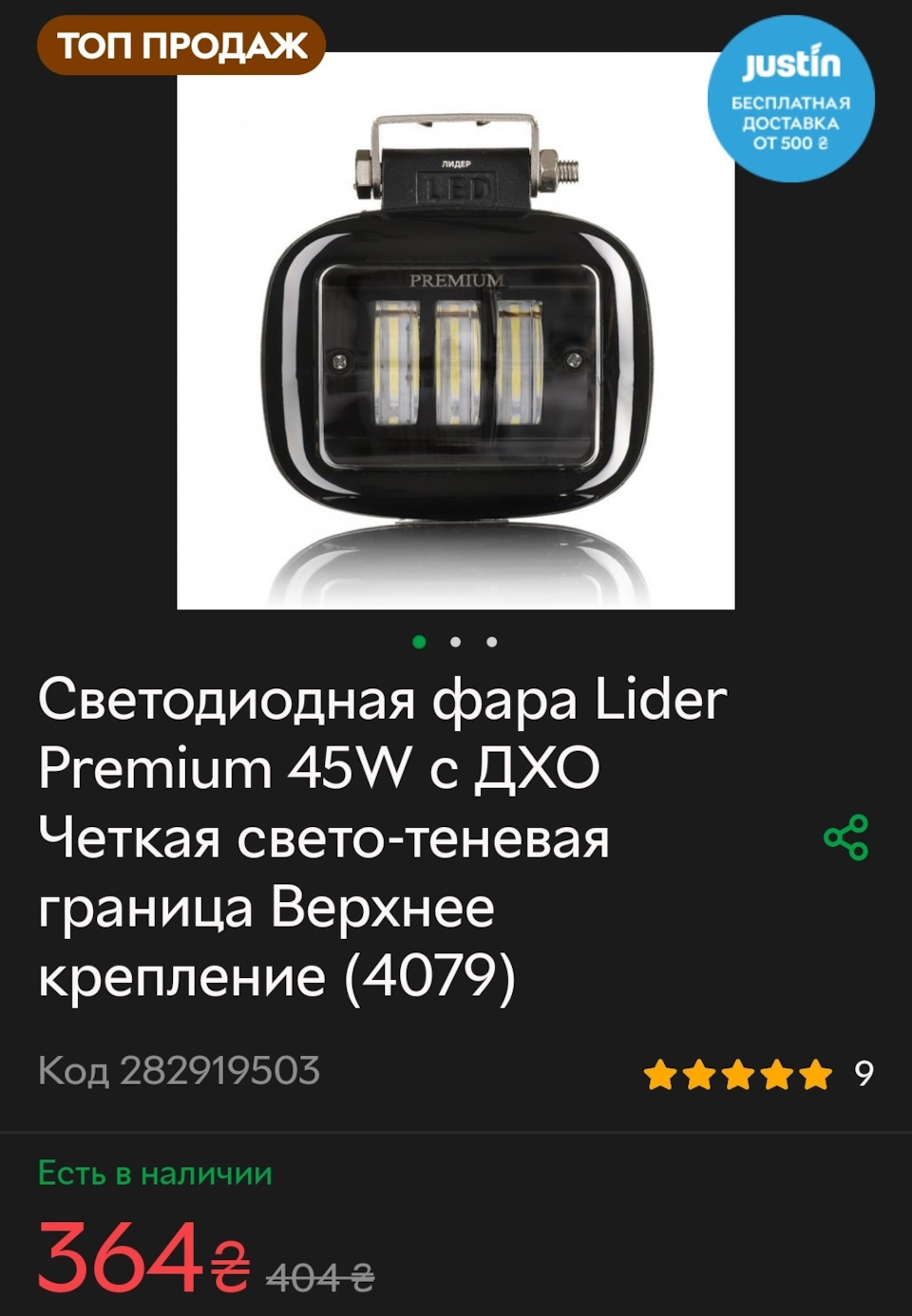 Преміум мені в бампер! 1
