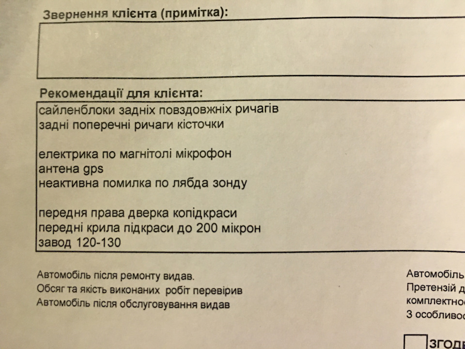 Наше перше знайомство 3