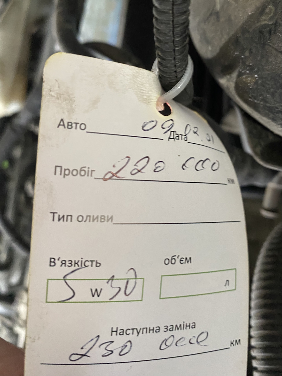 Планове ТО 2