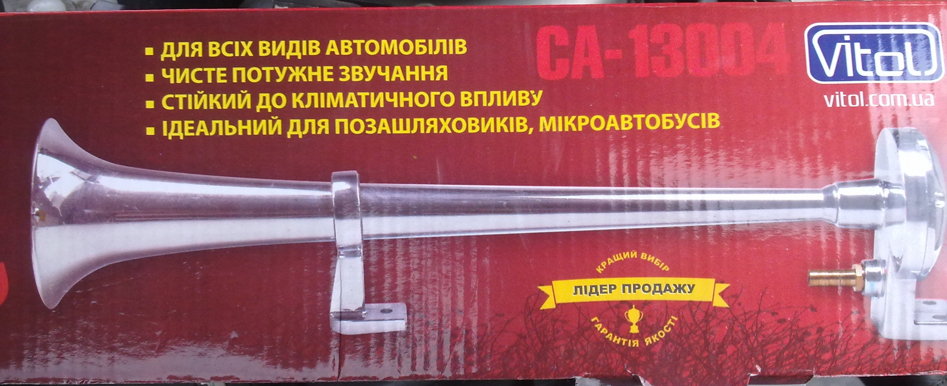 Для тих, хто погано чує… 1