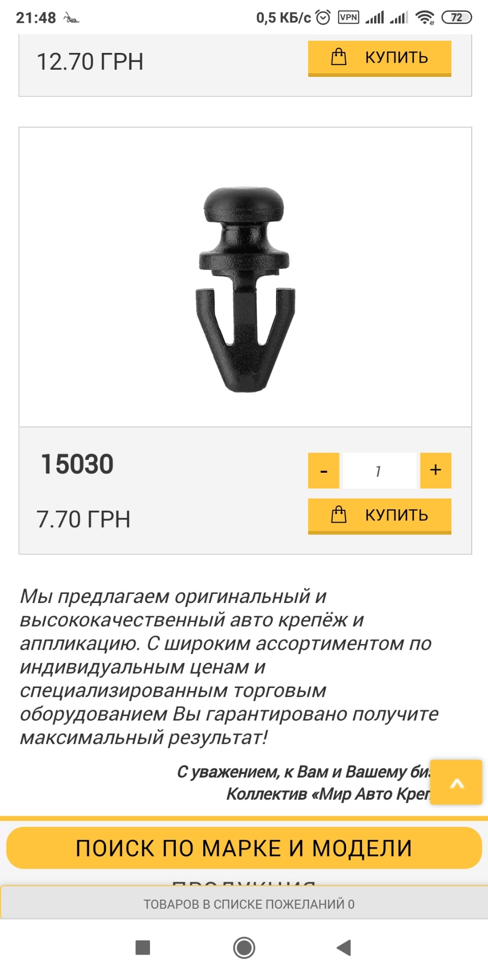 Підшаманив трохи 1