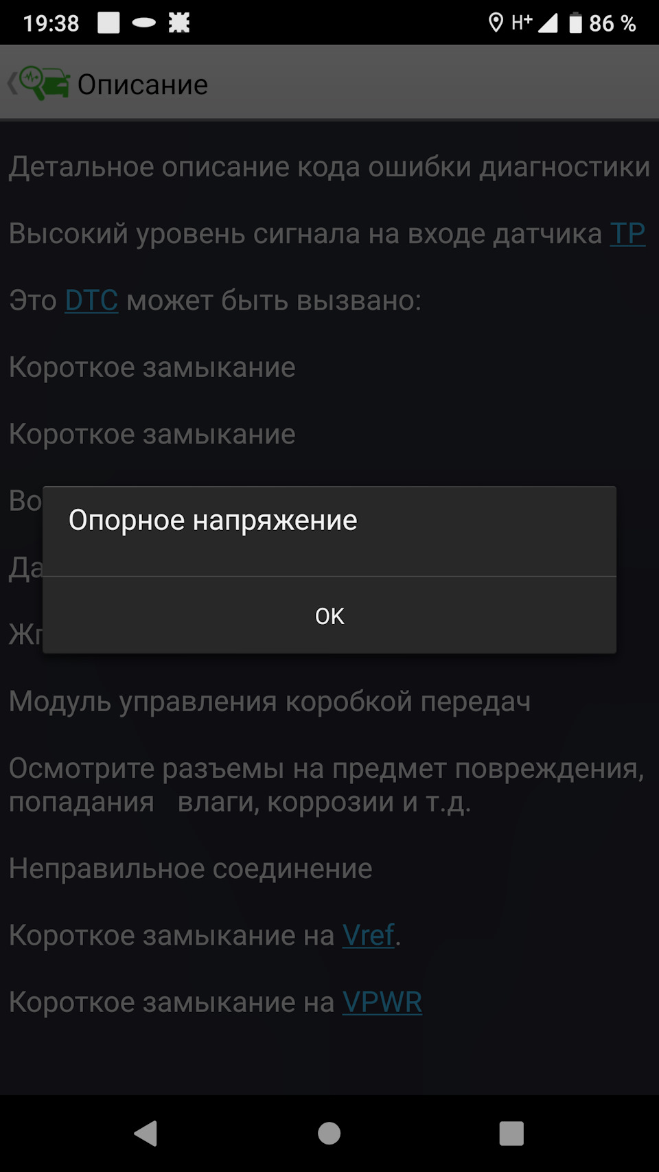 АКПП CD4E. Помилки P0708, P1702 5
