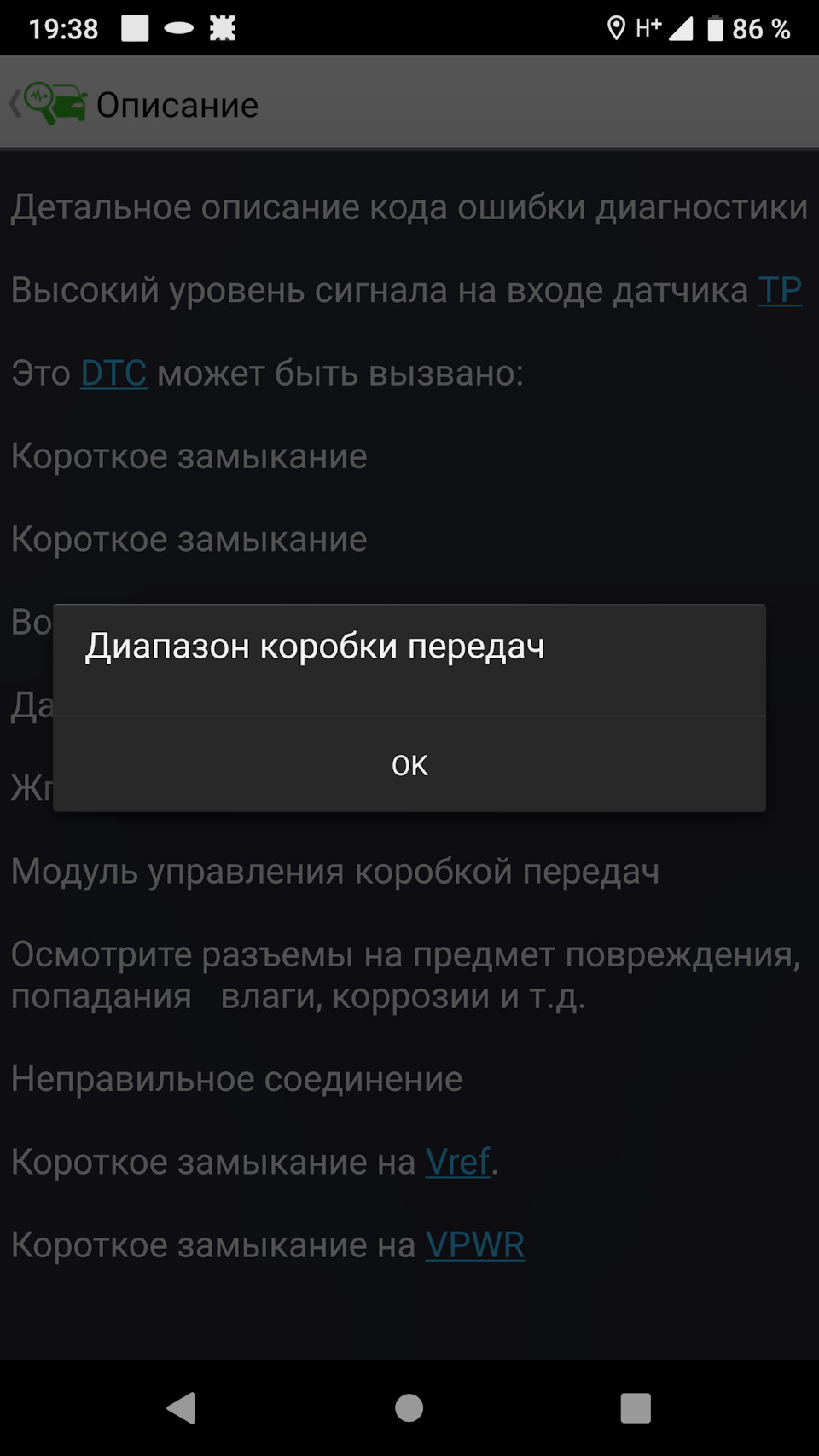 АКПП CD4E. Помилки P0708, P1702 4