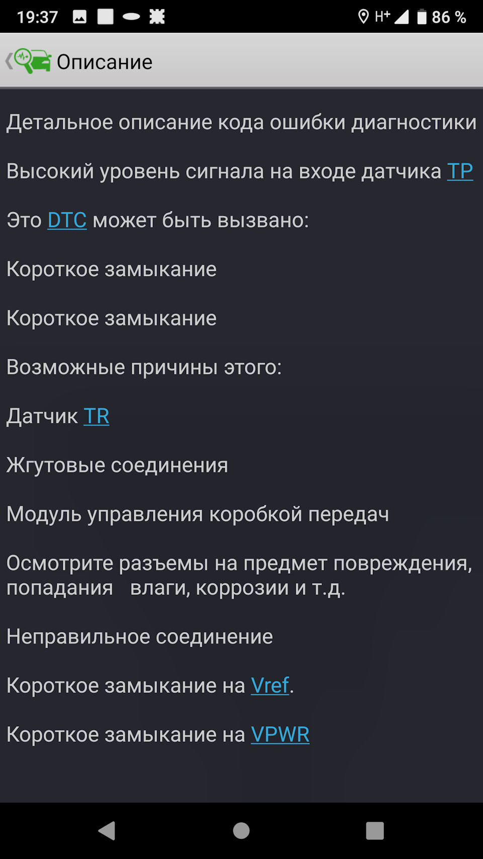 АКПП CD4E. Помилки P0708, P1702 3