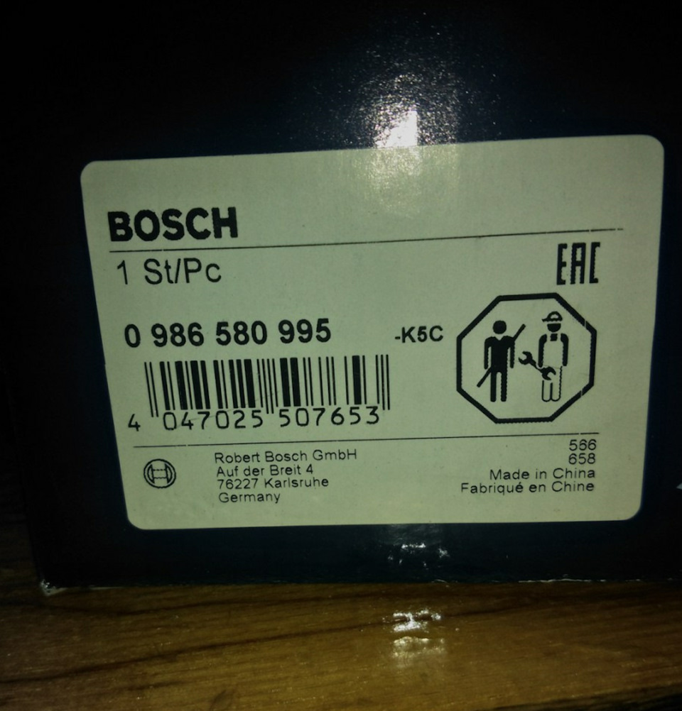 N моторчика в бензонасосі Bosch 0986580995 2